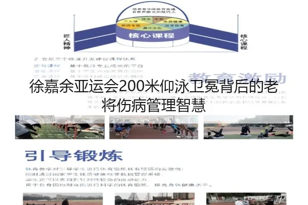 xu-jia-yu-ya-yun-hui-mi-yang-yong-wei-mian-bei-hou-de-lao-jiang-shang-bing-guan-li-zhi-hui-3-581.jpg